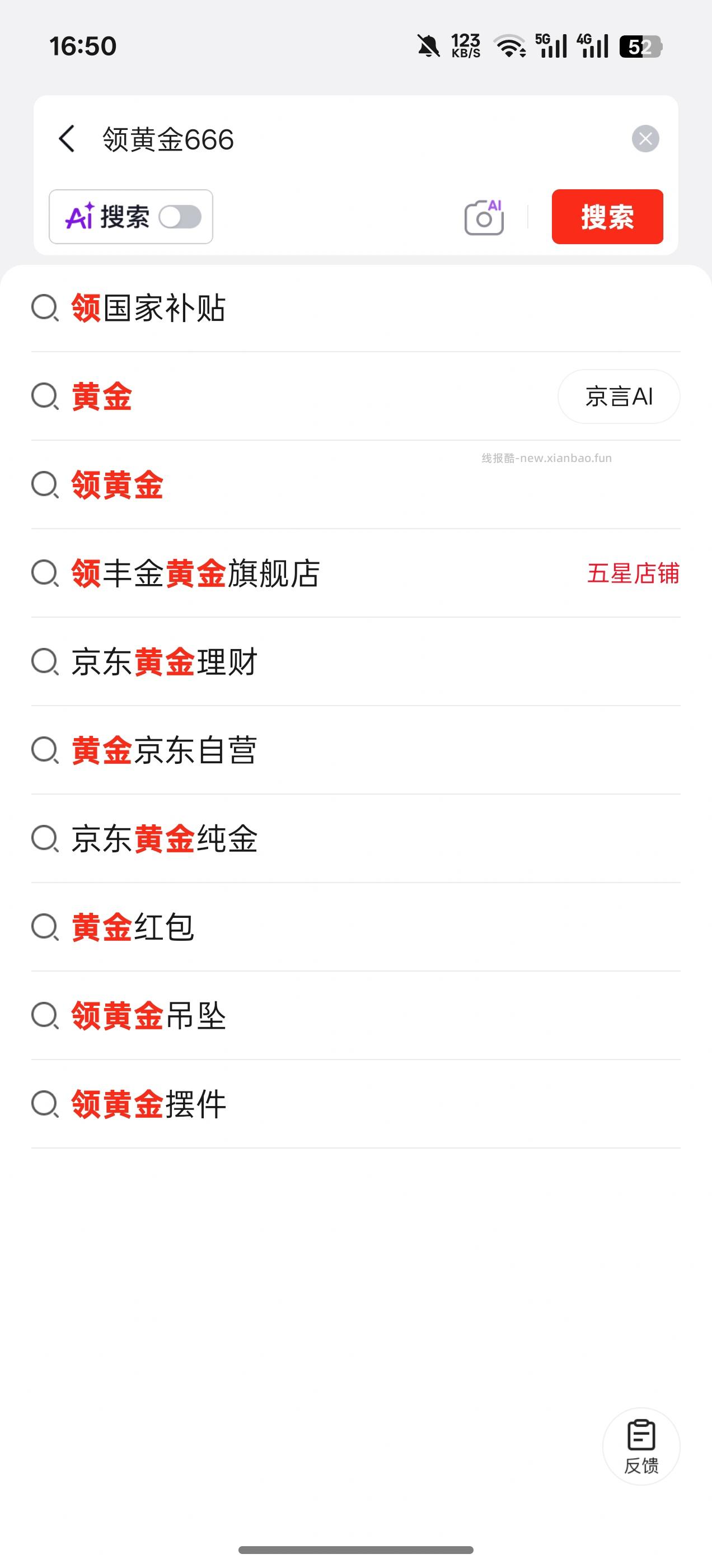 【实物专区】京东新活动 - 清风线报