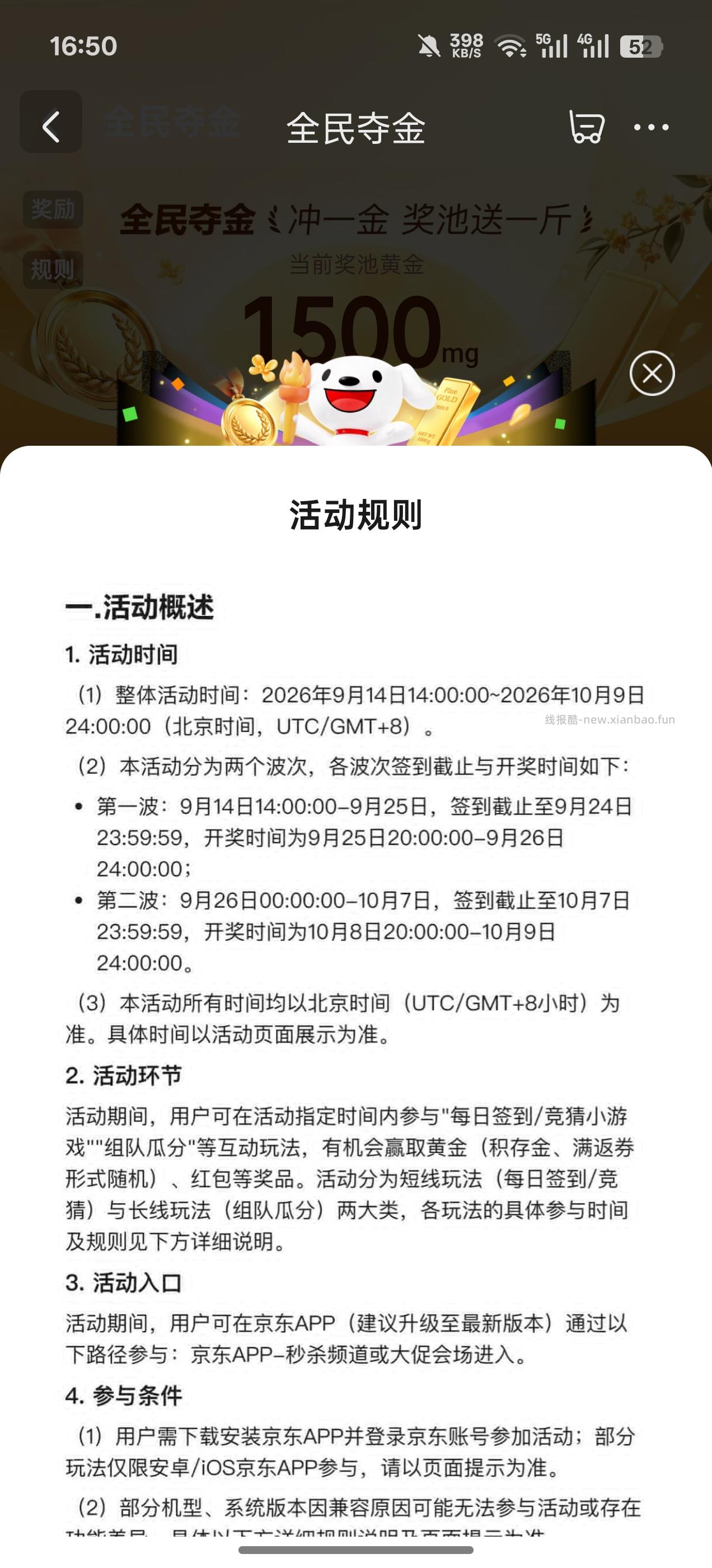 【实物专区】京东新活动 - 清风线报