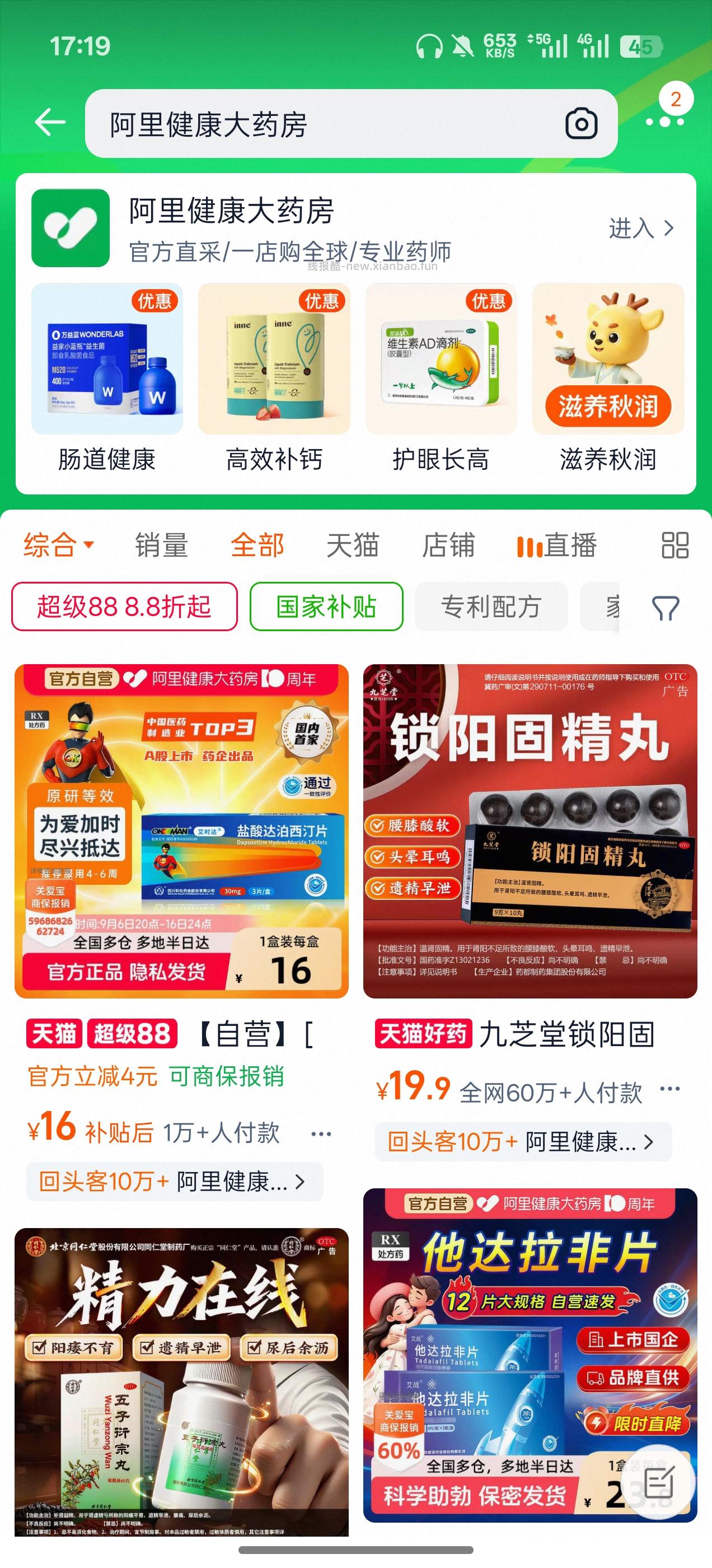 【实物专区】淘宝抽0.1实物 - 清风线报