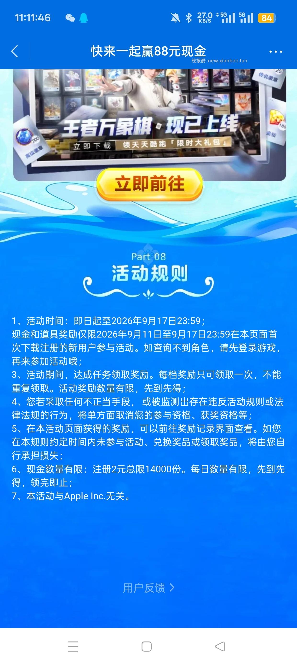 天天酷跑注册抽红包 - 线报酷 天天酷跑注册抽红包 - 线报酷