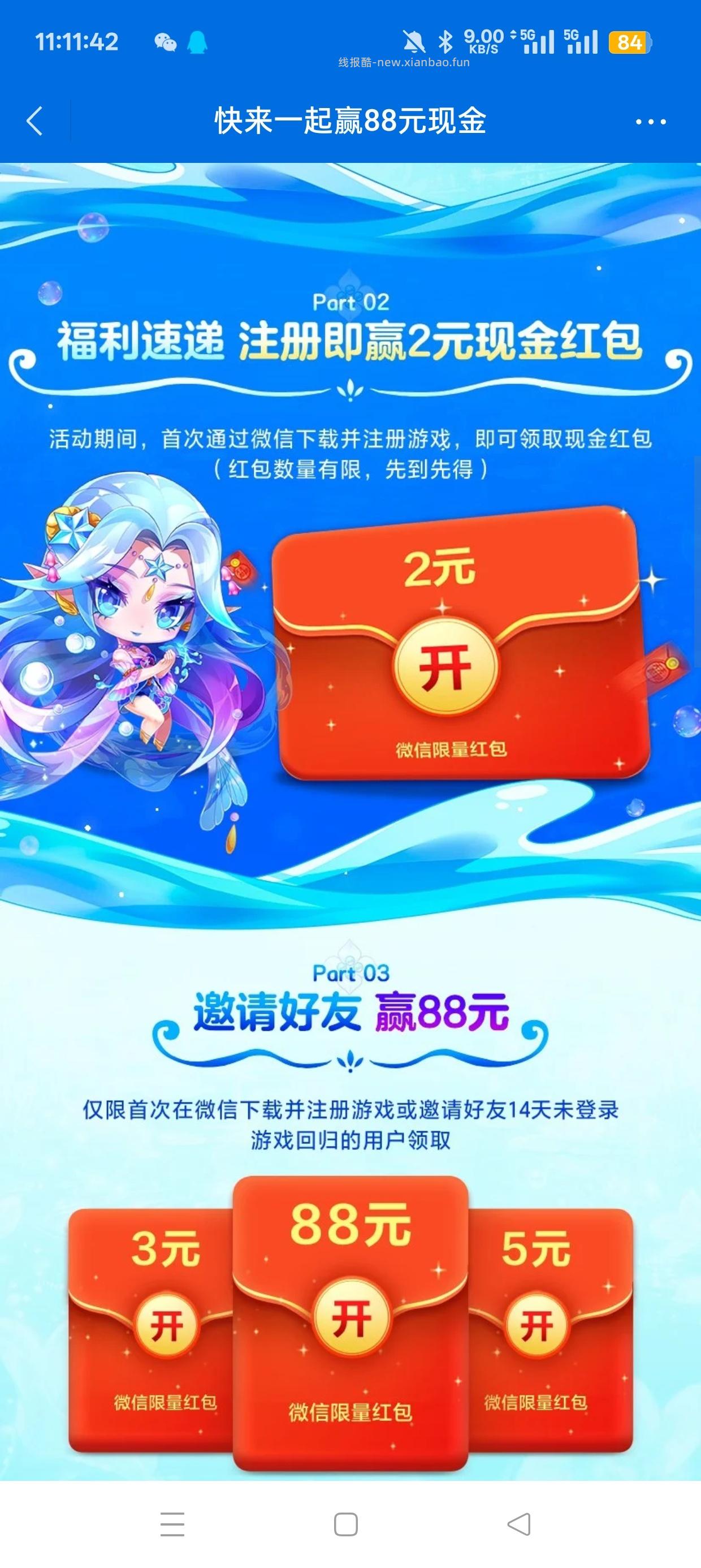 天天酷跑注册抽红包 - 线报酷 天天酷跑注册抽红包 - 线报酷