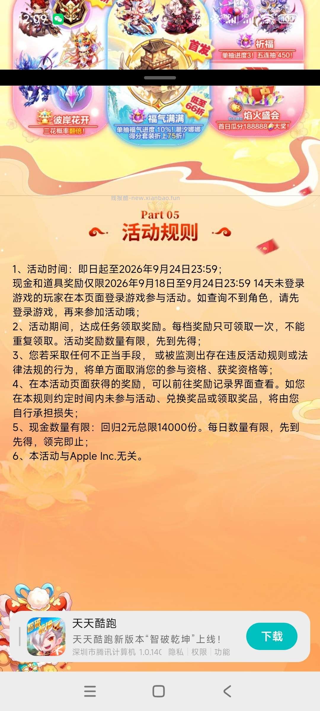 酷狗回归领奖 - 线报酷
