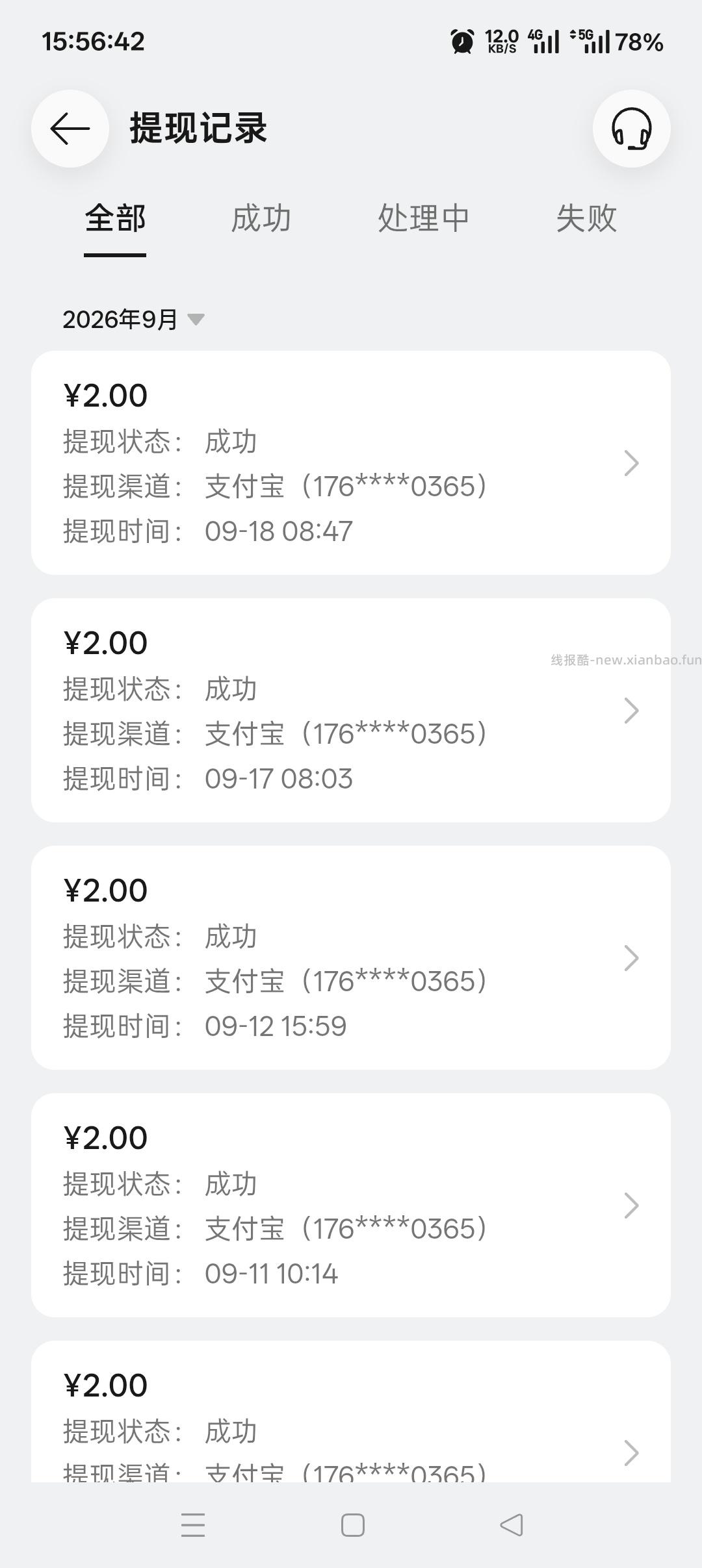 OPPO应用商店领现金 - 线报酷