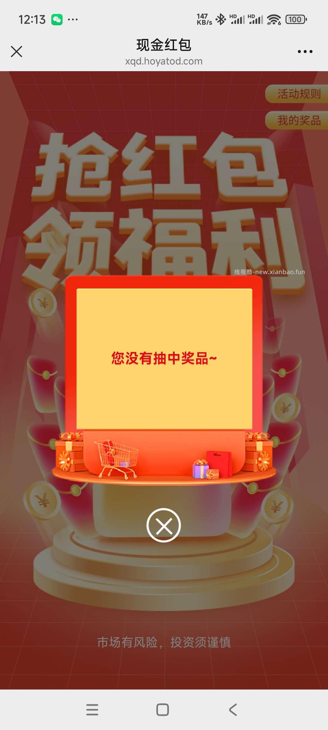 中欧基金抽奖 - 赚客导航