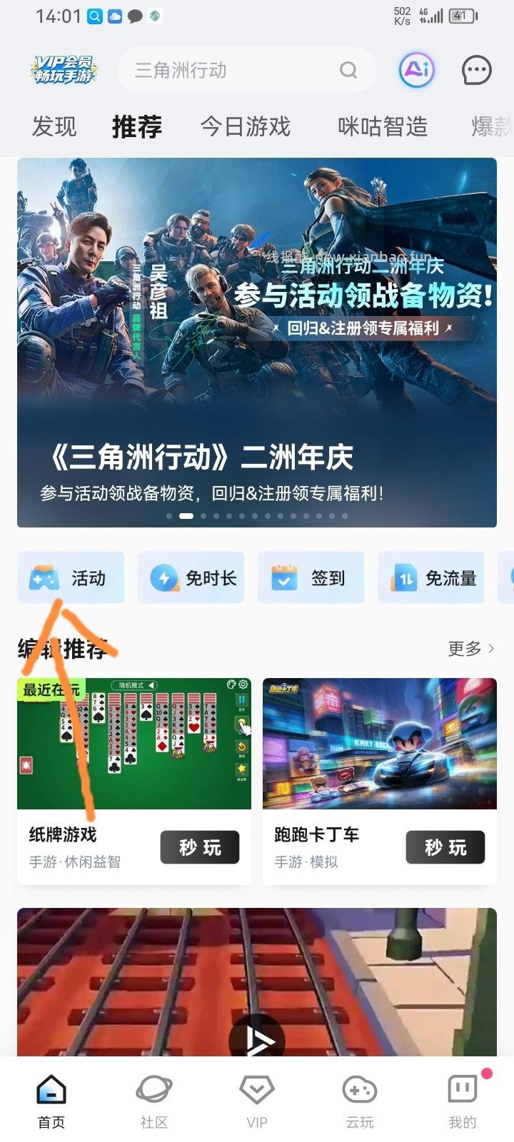咪咕游戏里有7G可领 - 赚客导航