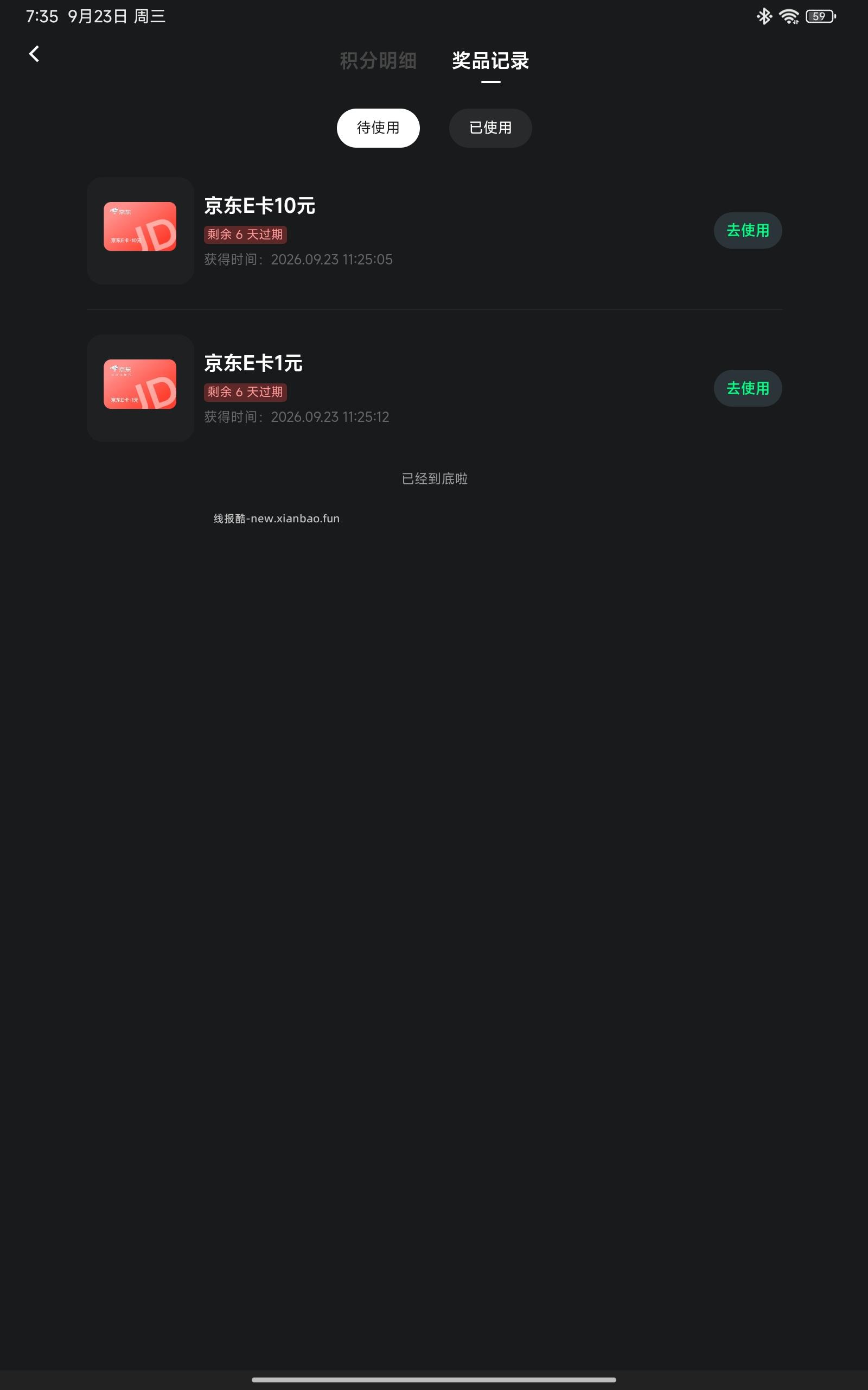 元宝app福利中心赚积分兑换音乐会员 - 线报酷