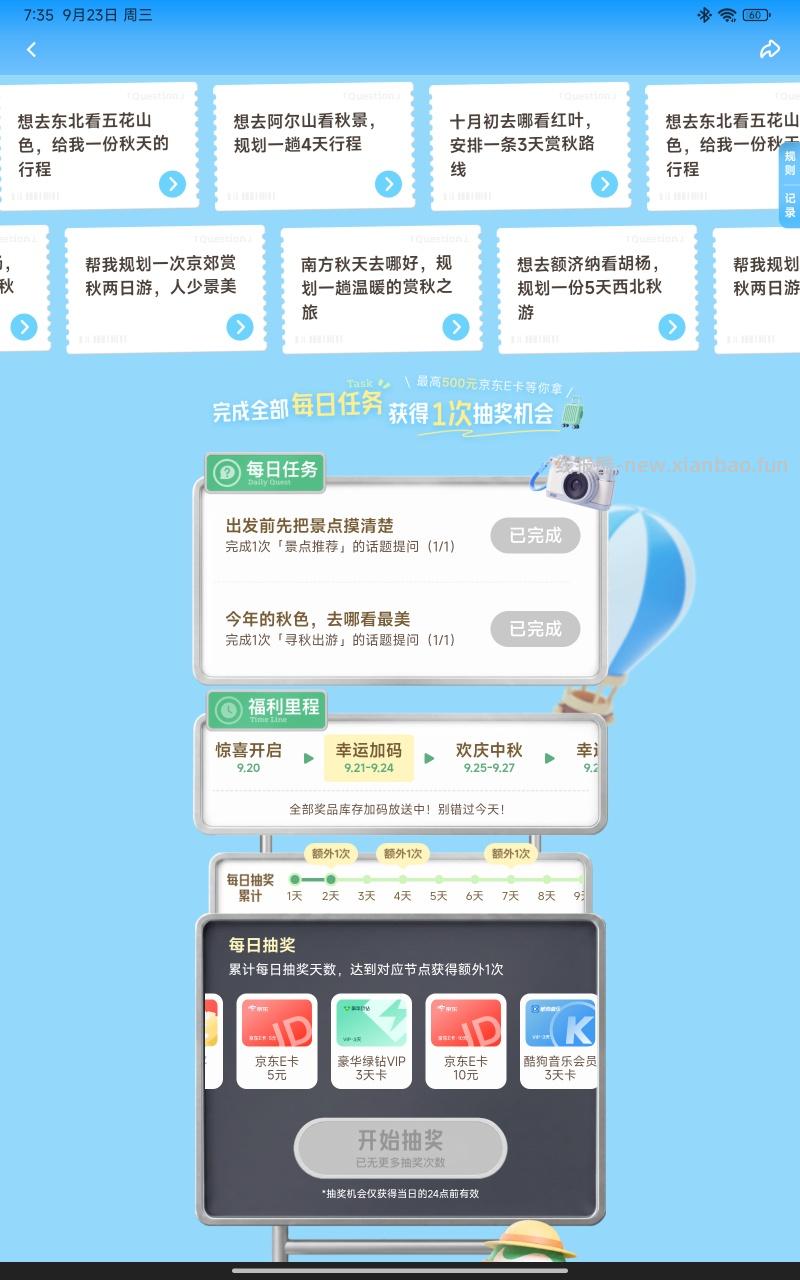 元宝app福利中心赚积分兑换音乐会员 - 线报酷