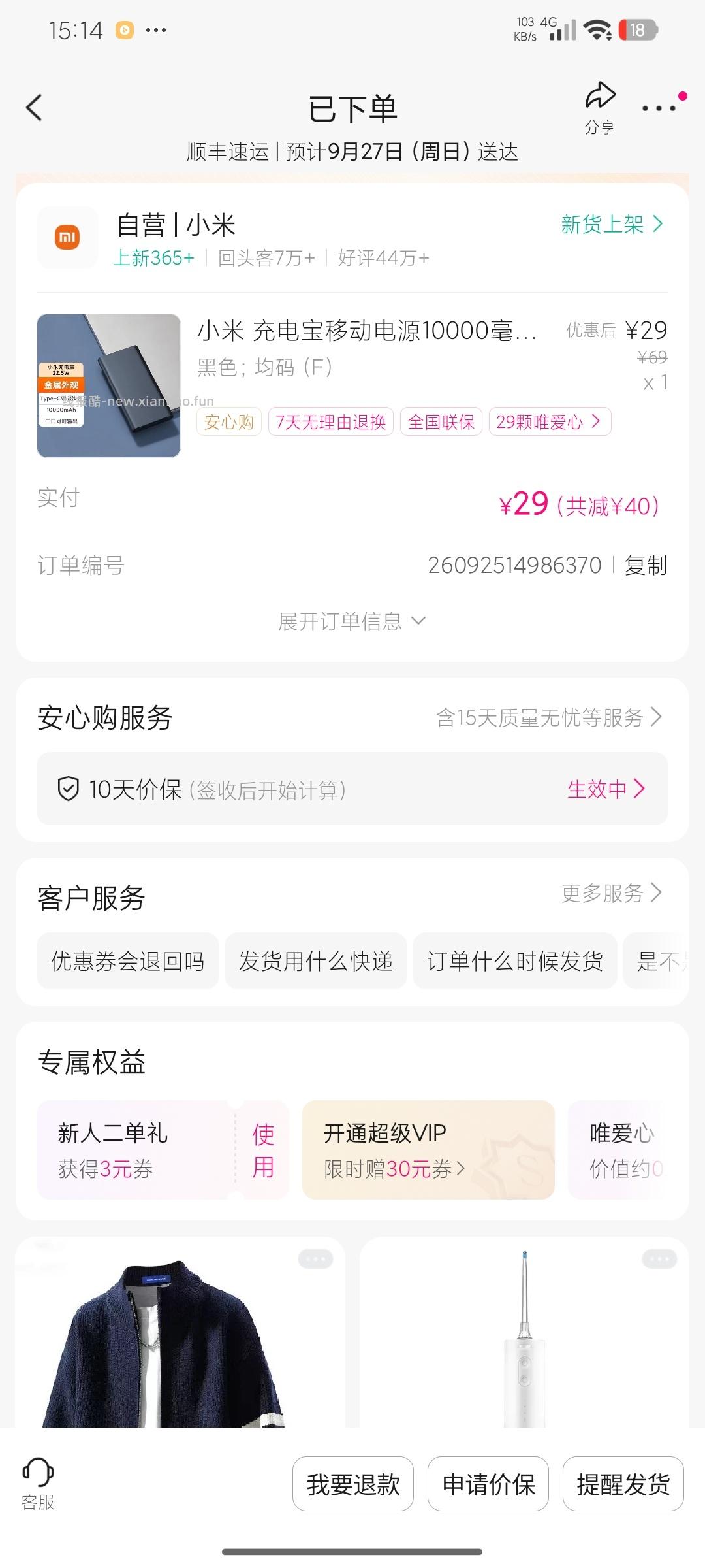 唯品会40元券 - 线报酷