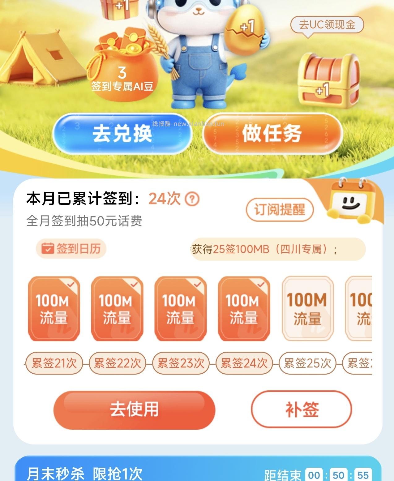 中国移动签到7天抽10元话费 - 线报酷