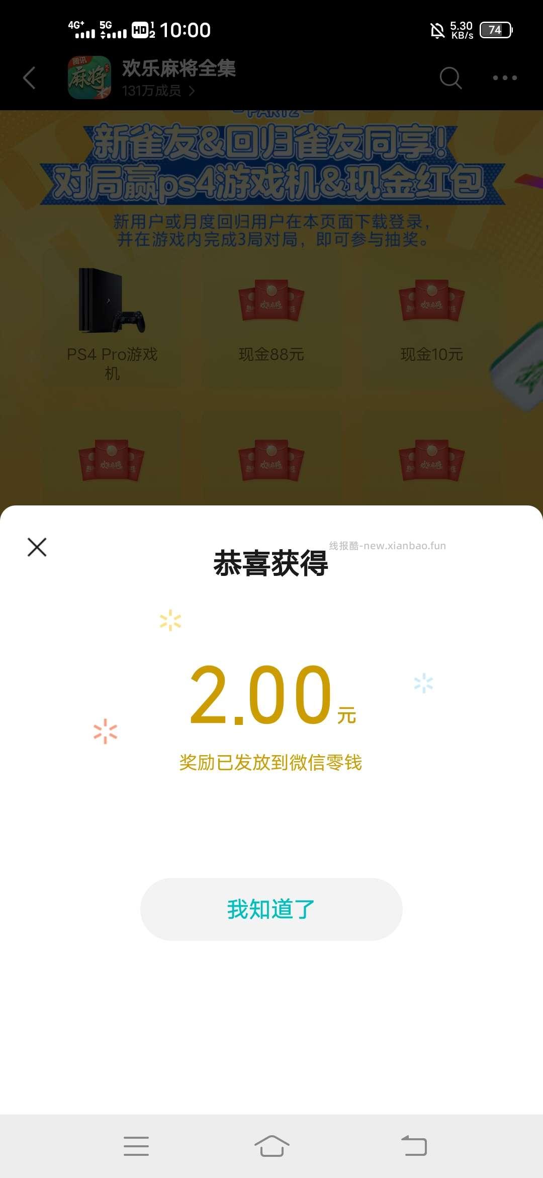 突围注册回归抽红包 - 线报酷