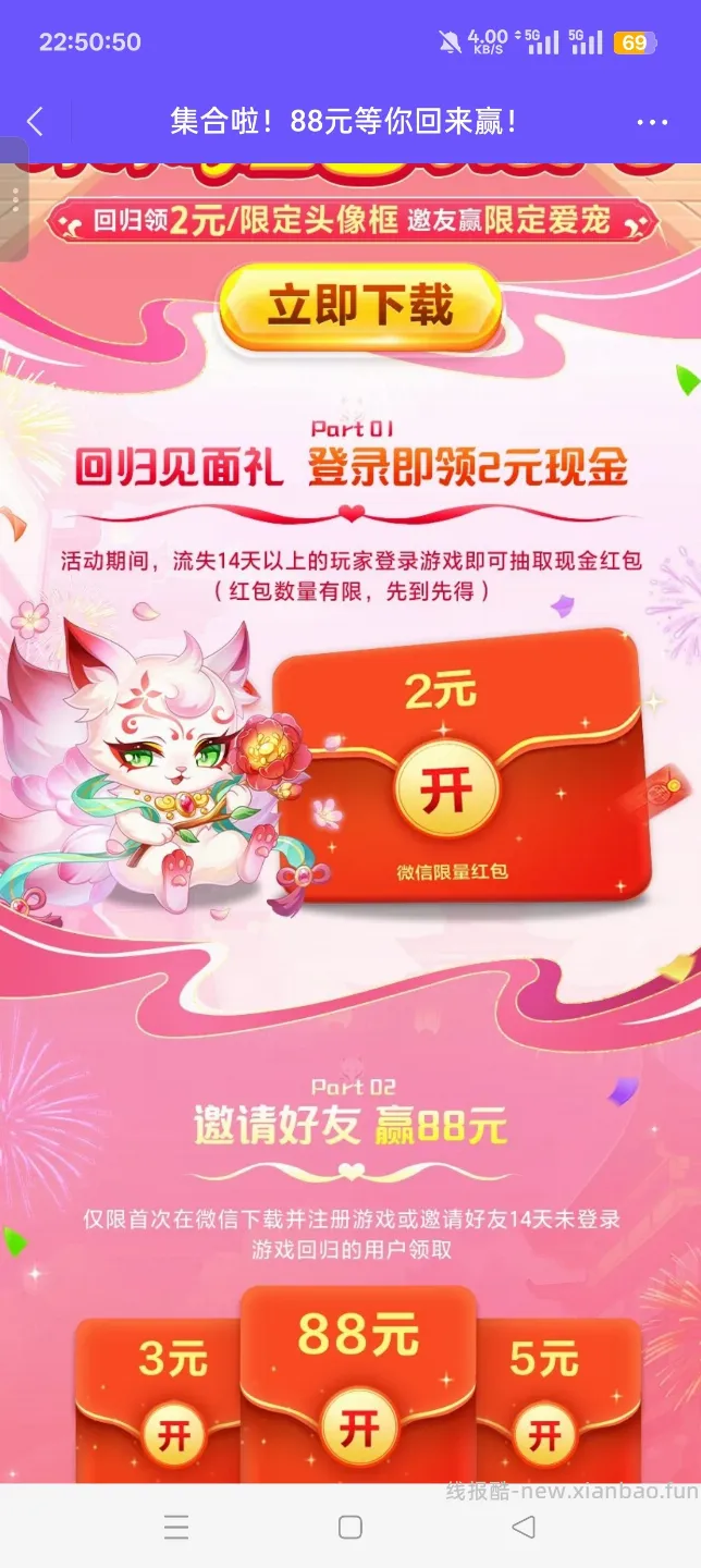 天天酷跑回归抽红包 - 线报酷