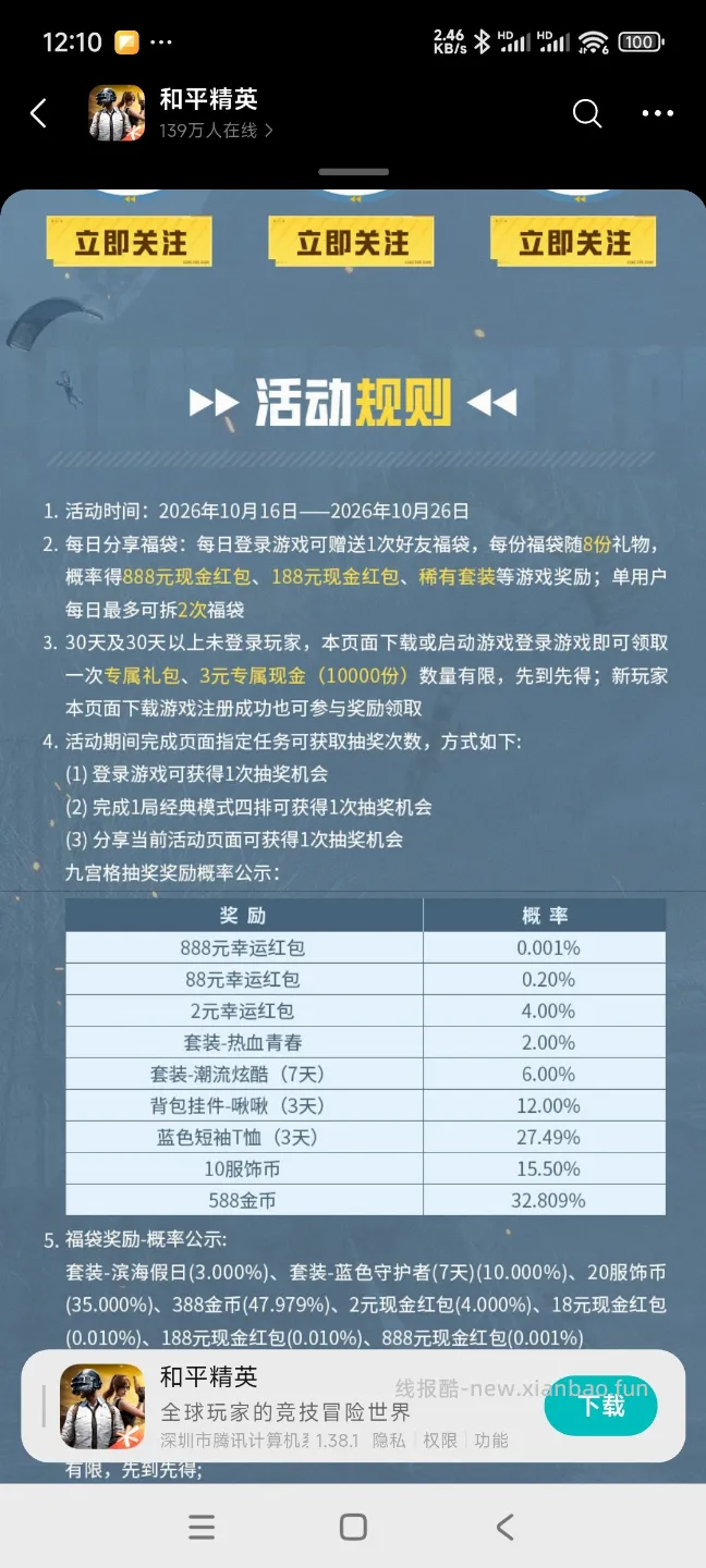 和平回归领奖 - 线报酷