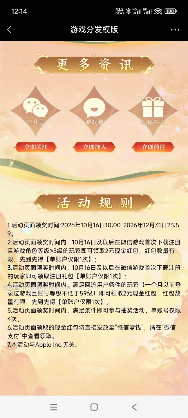 天龙回归领奖 - 线报酷