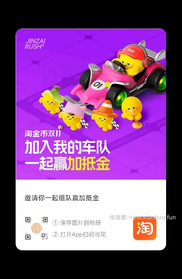 【淘宝】天猫双十一互助组队帖 - 线报酷
