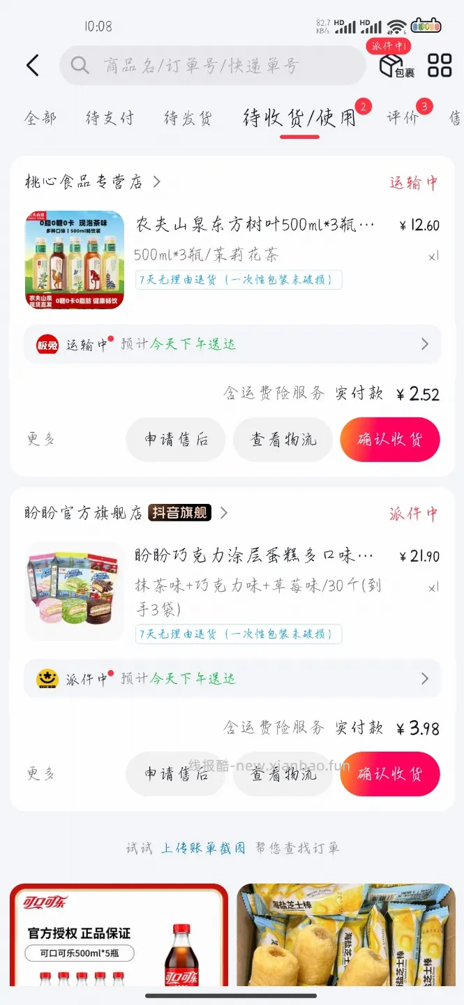 抖音钱包点理财证券开户有26到16的无门槛券小水 - 线报酷
