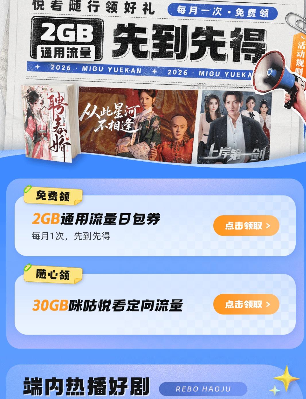 中国移动抽流量/话费 - 线报酷