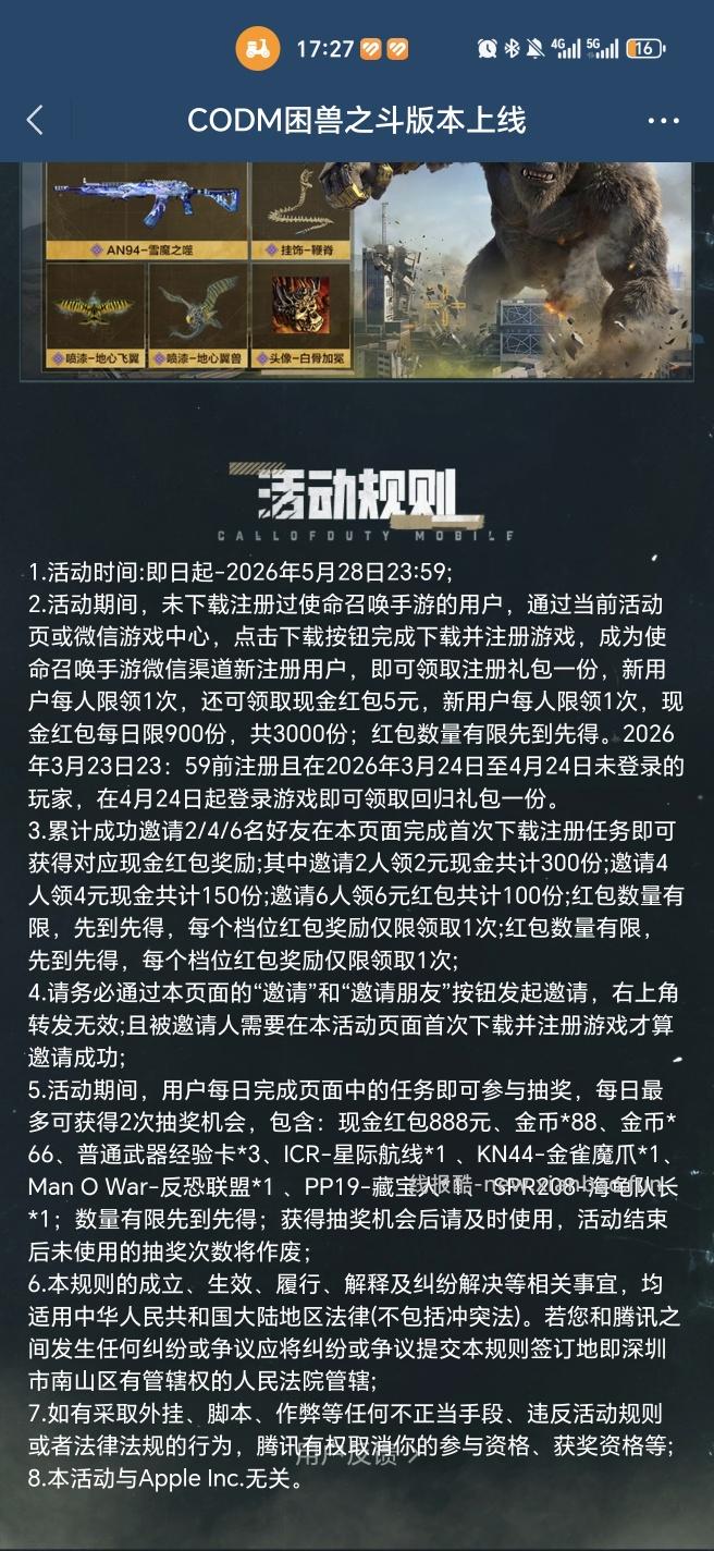 使命手游完成任务抽红包 - 线报酷