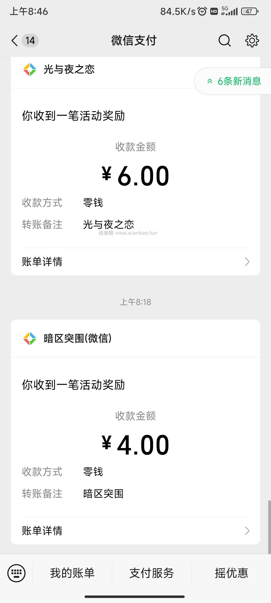 突围回归领奖 - 线报酷