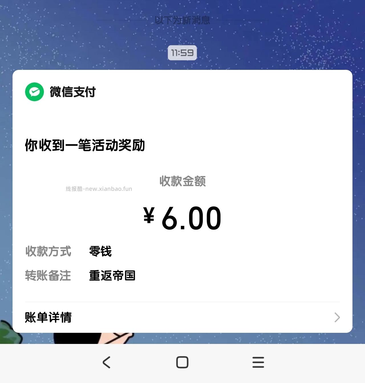 突围回归领奖 - 线报酷