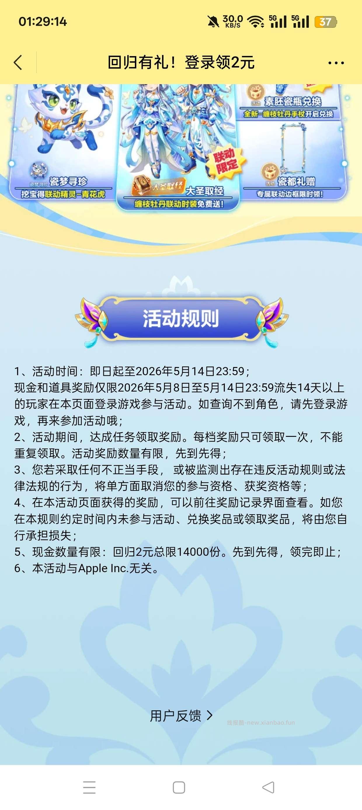天天酷跑回归抽红包 - 线报酷