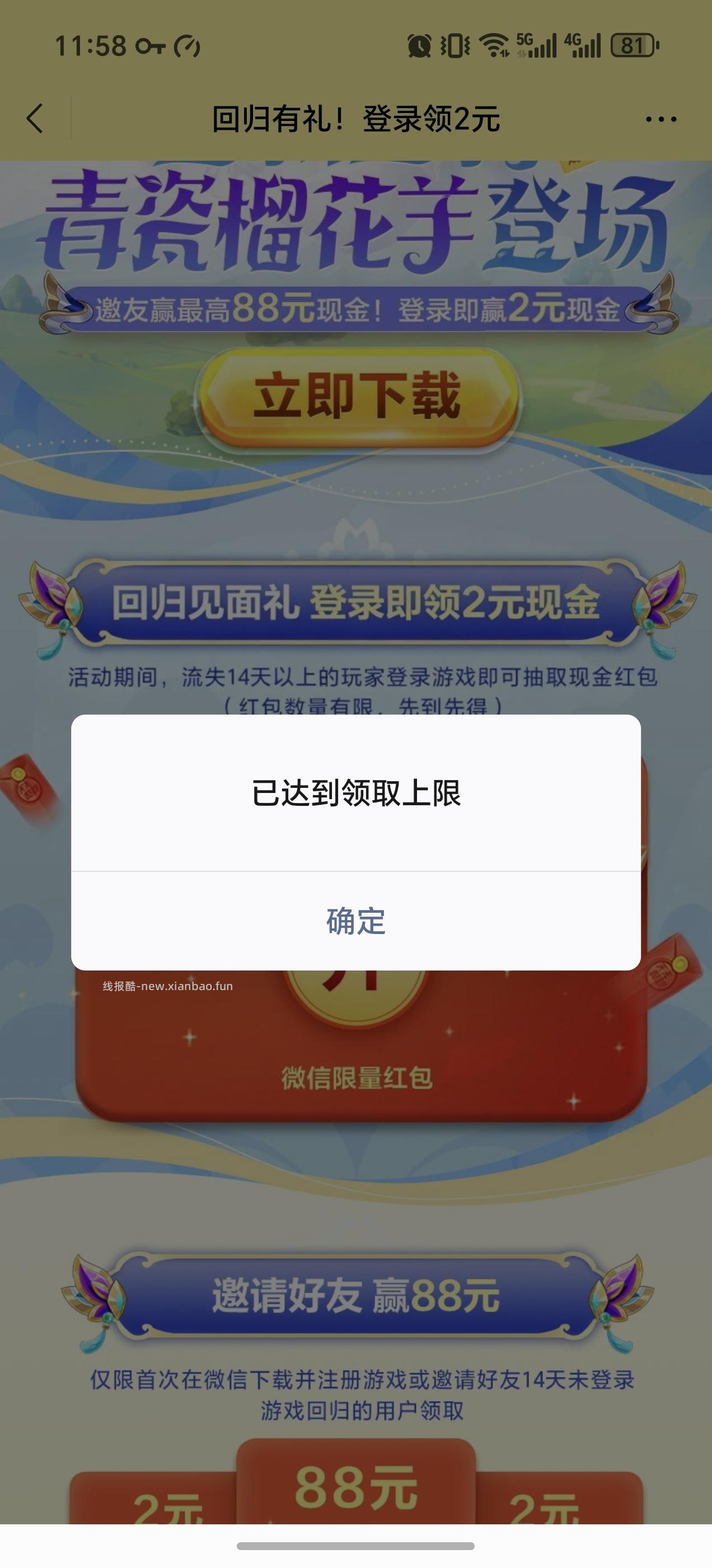 天天酷跑回归抽红包 - 线报酷