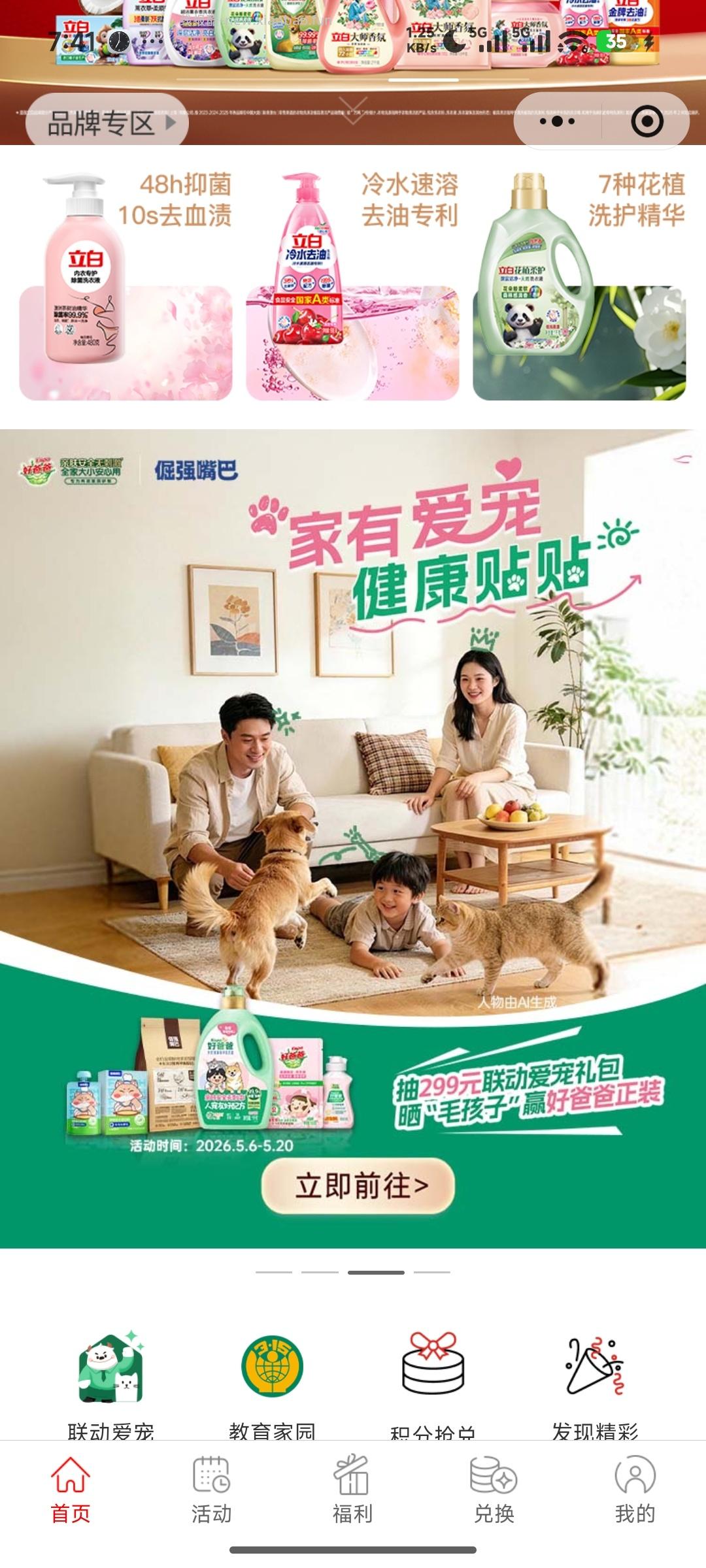 腾讯游戏专属福利抽奖 - 线报酷