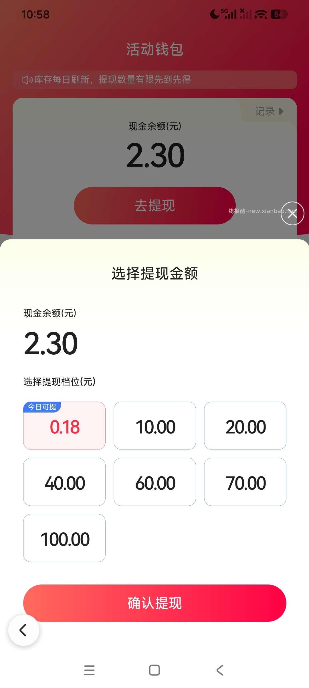 百度 猜题送好礼 - 线报酷