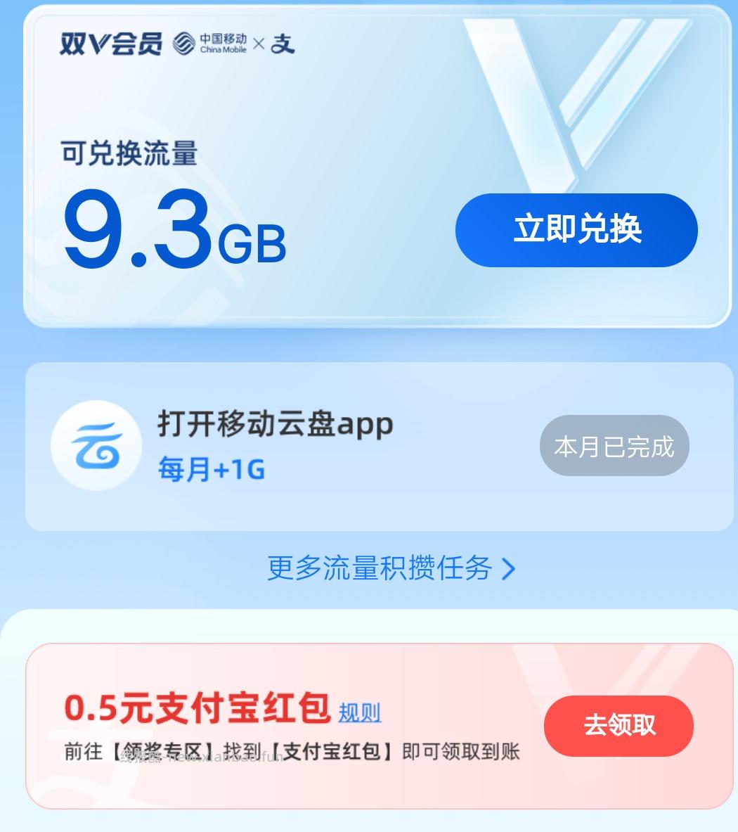 中国移动5月抽话费/流量 - 线报酷