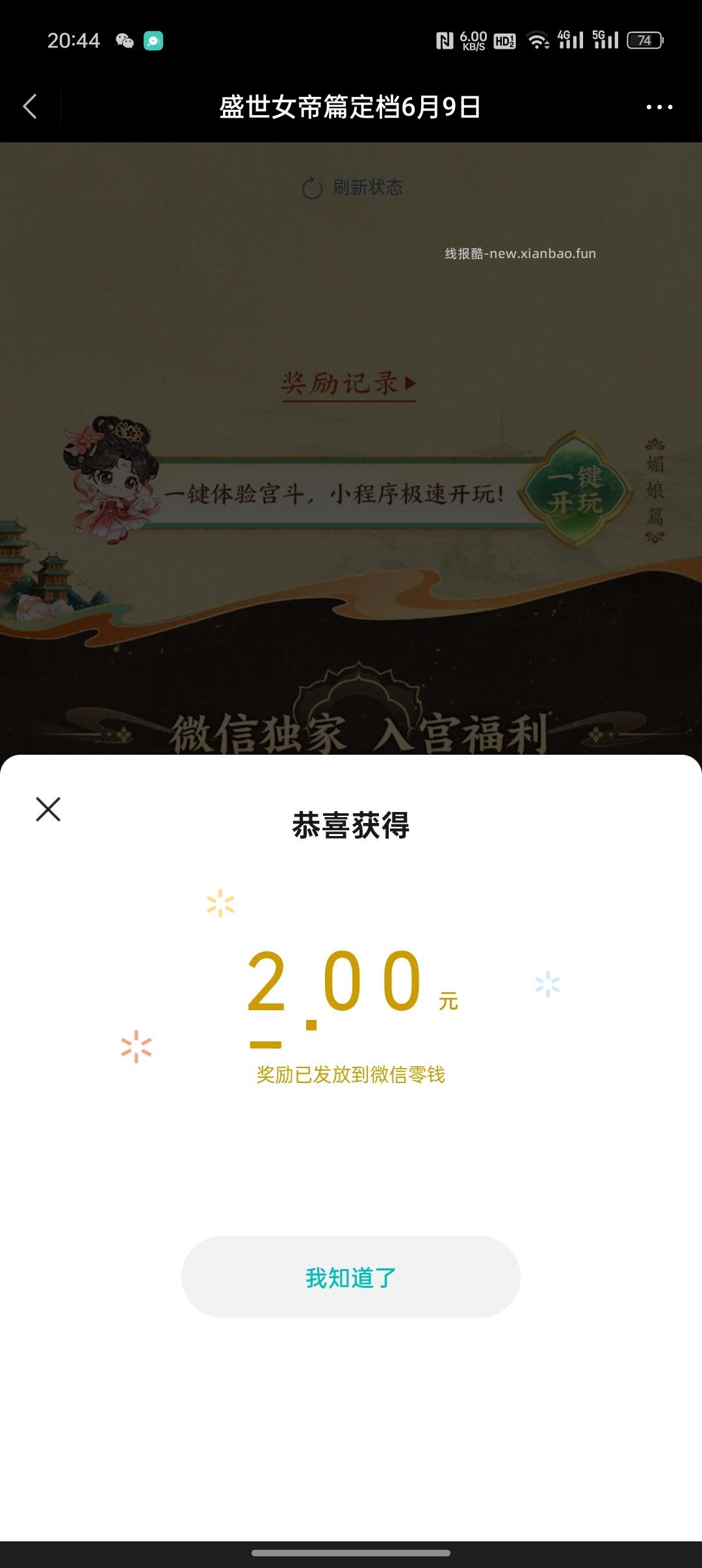 盛世天下注册抽红包 - 线报酷
