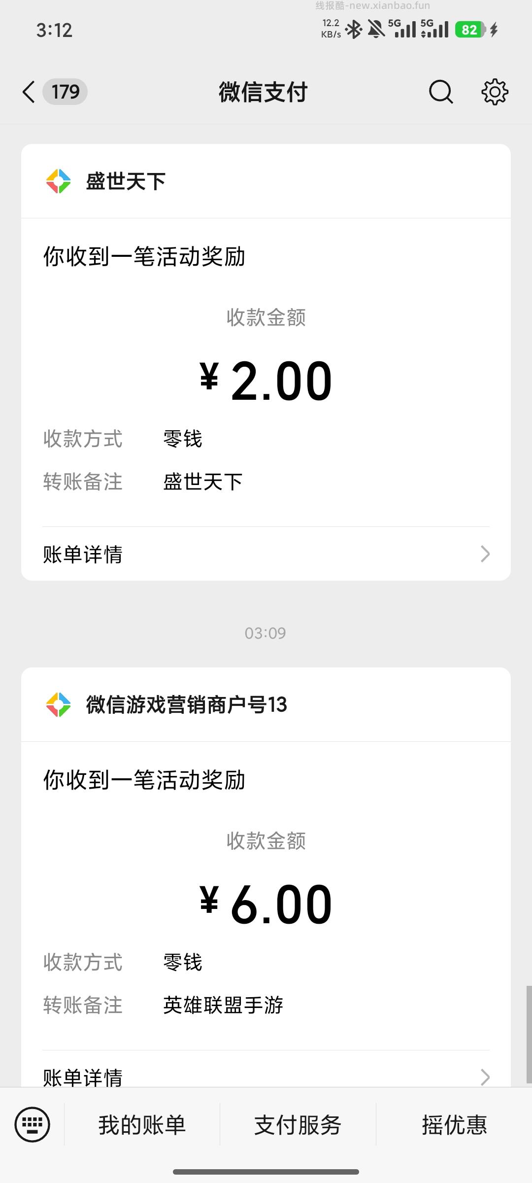 盛世天下注册抽红包 - 线报酷