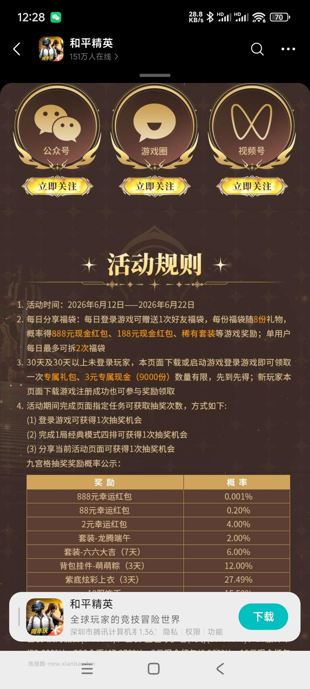 和平回归领奖 - 线报酷
