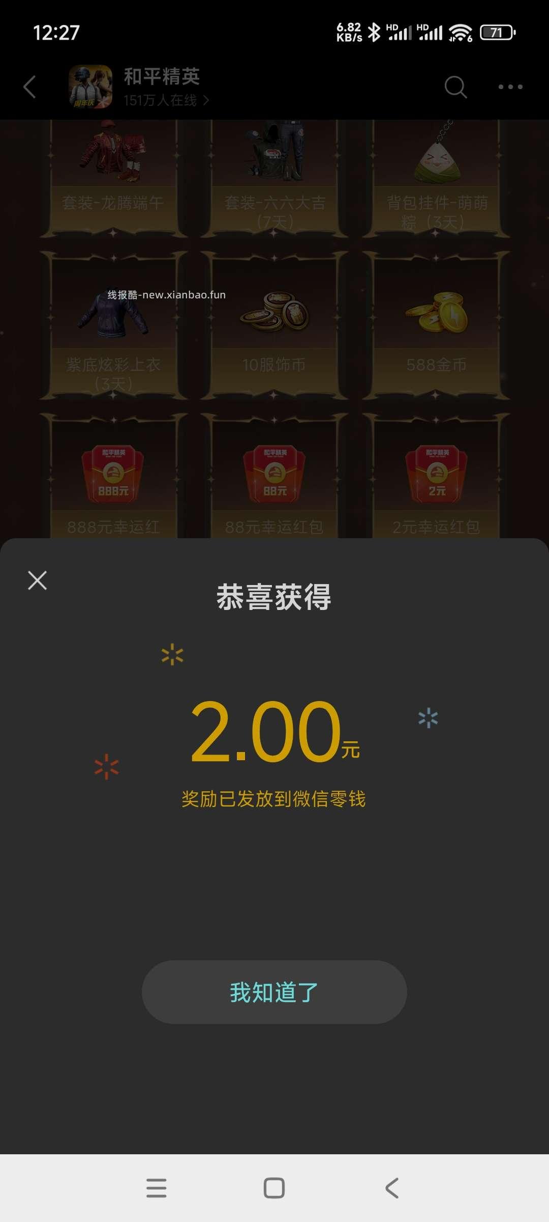 和平回归领奖 - 线报酷