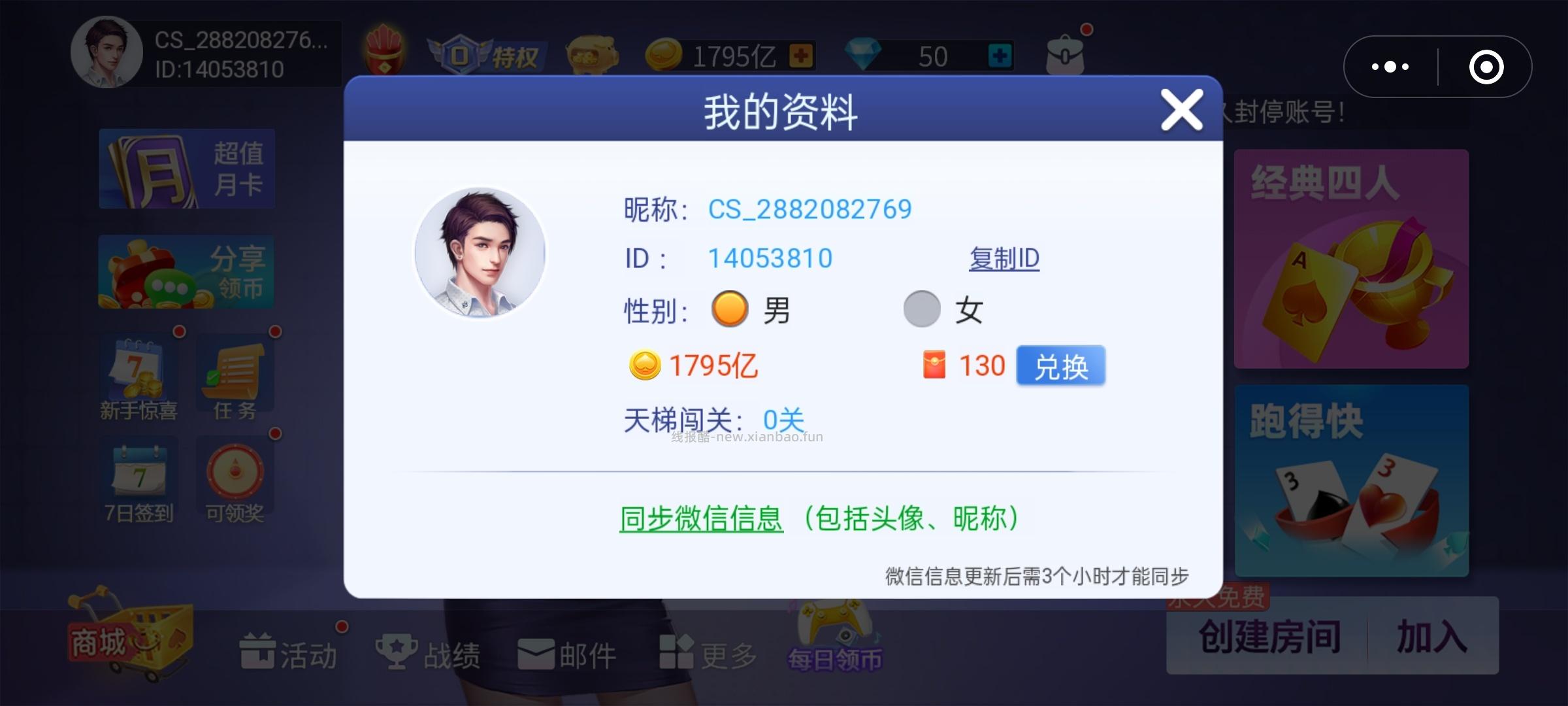 微信小程序财神十三张分享得红包 - 线报酷