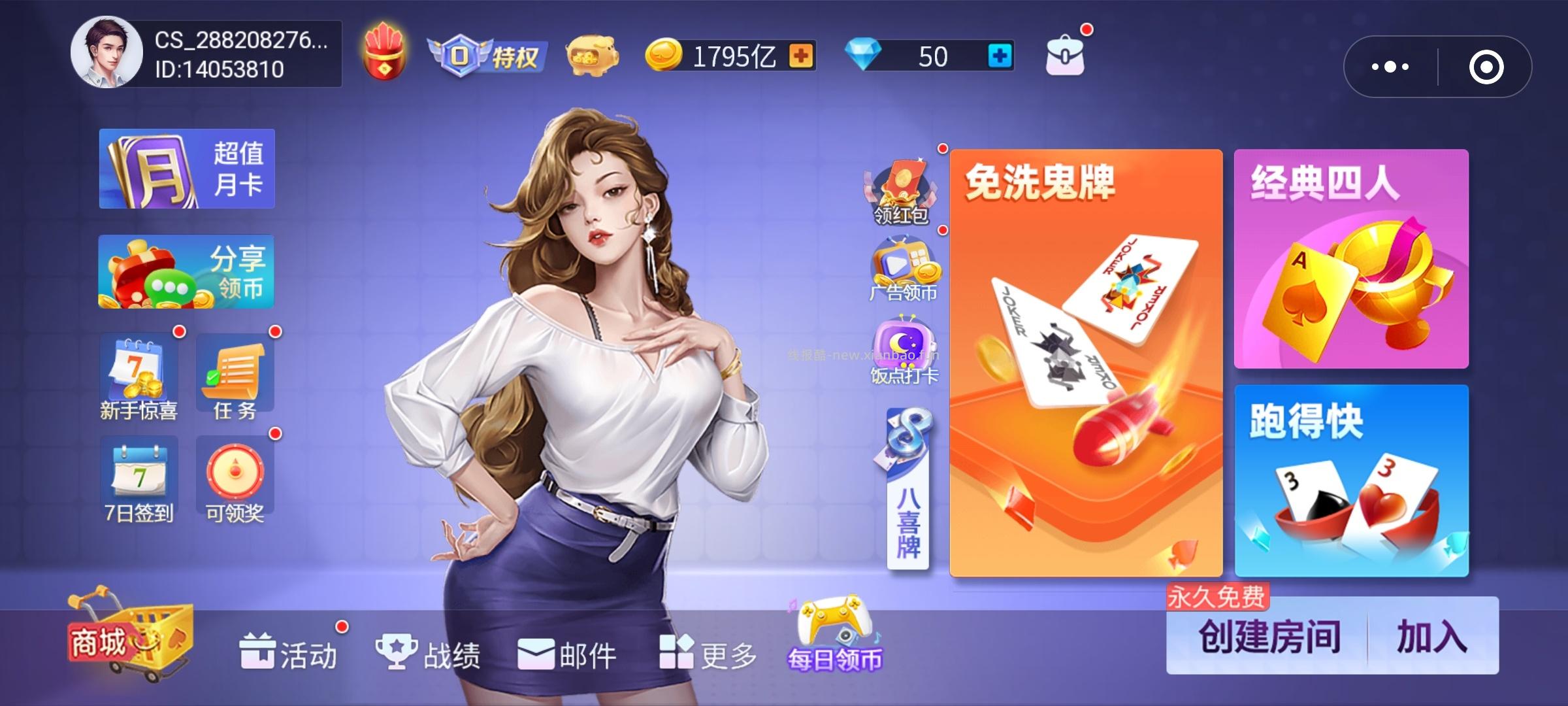 微信小程序财神十三张分享得红包 - 线报酷