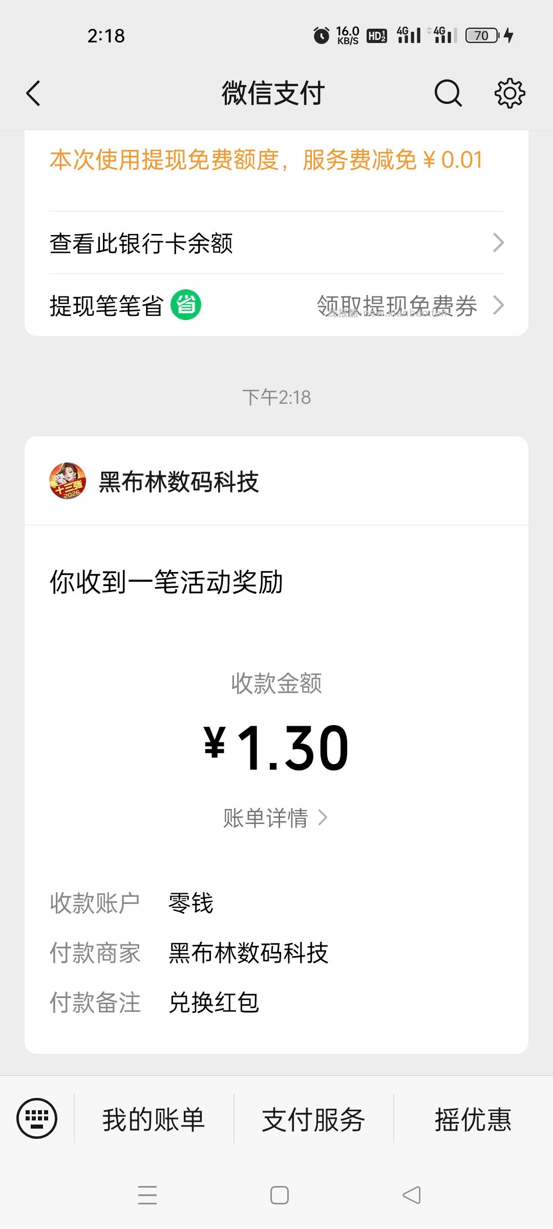 微信小程序财神十三张分享得红包 - 线报酷