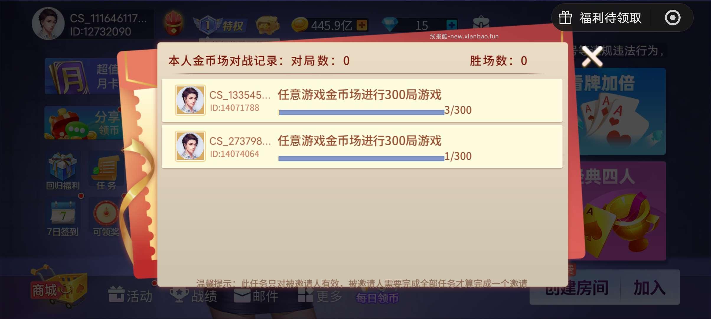 微信小程序财神十三张分享得红包 - 线报酷