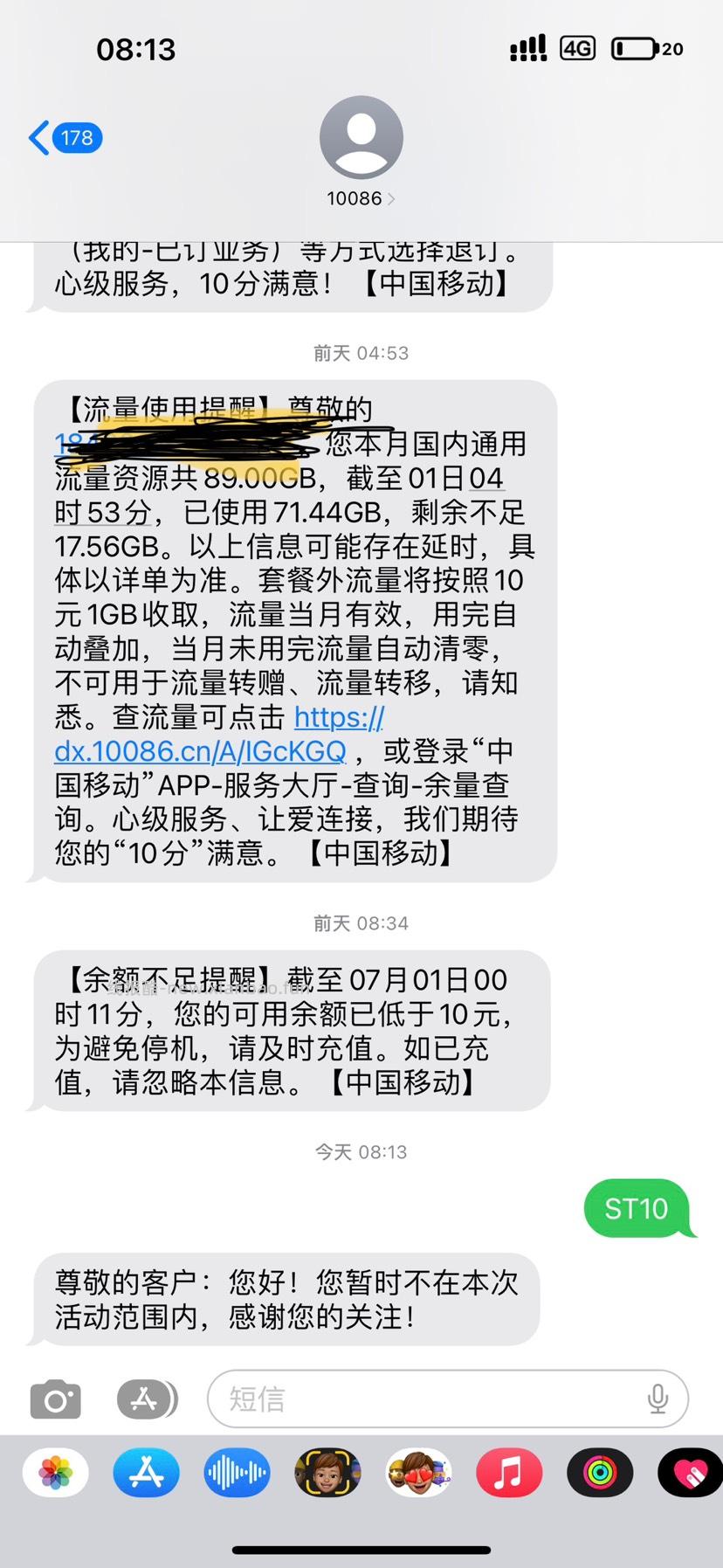 广东广州10g流量月包移动 - 线报酷