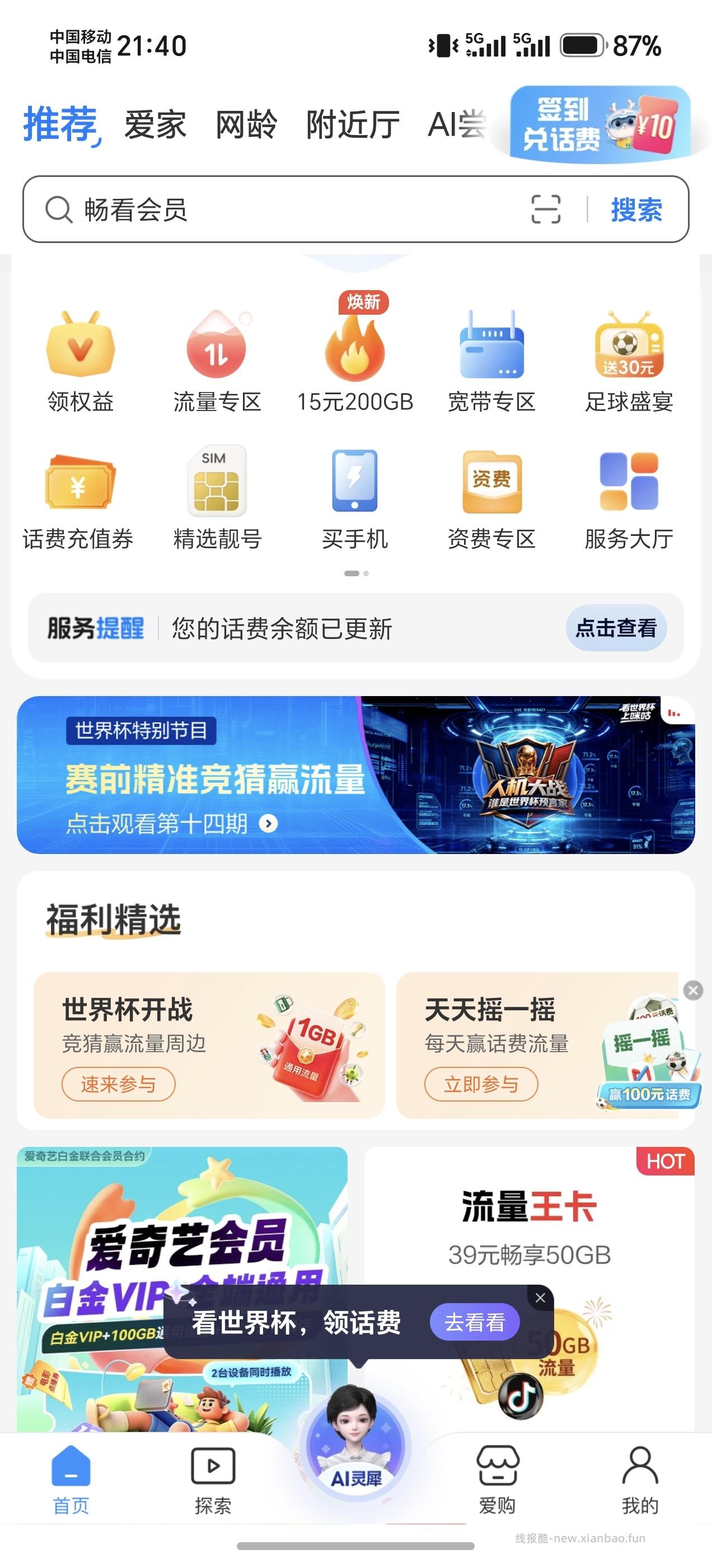 中国移动，老客户福利抽100G国内通用流量 - 线报酷