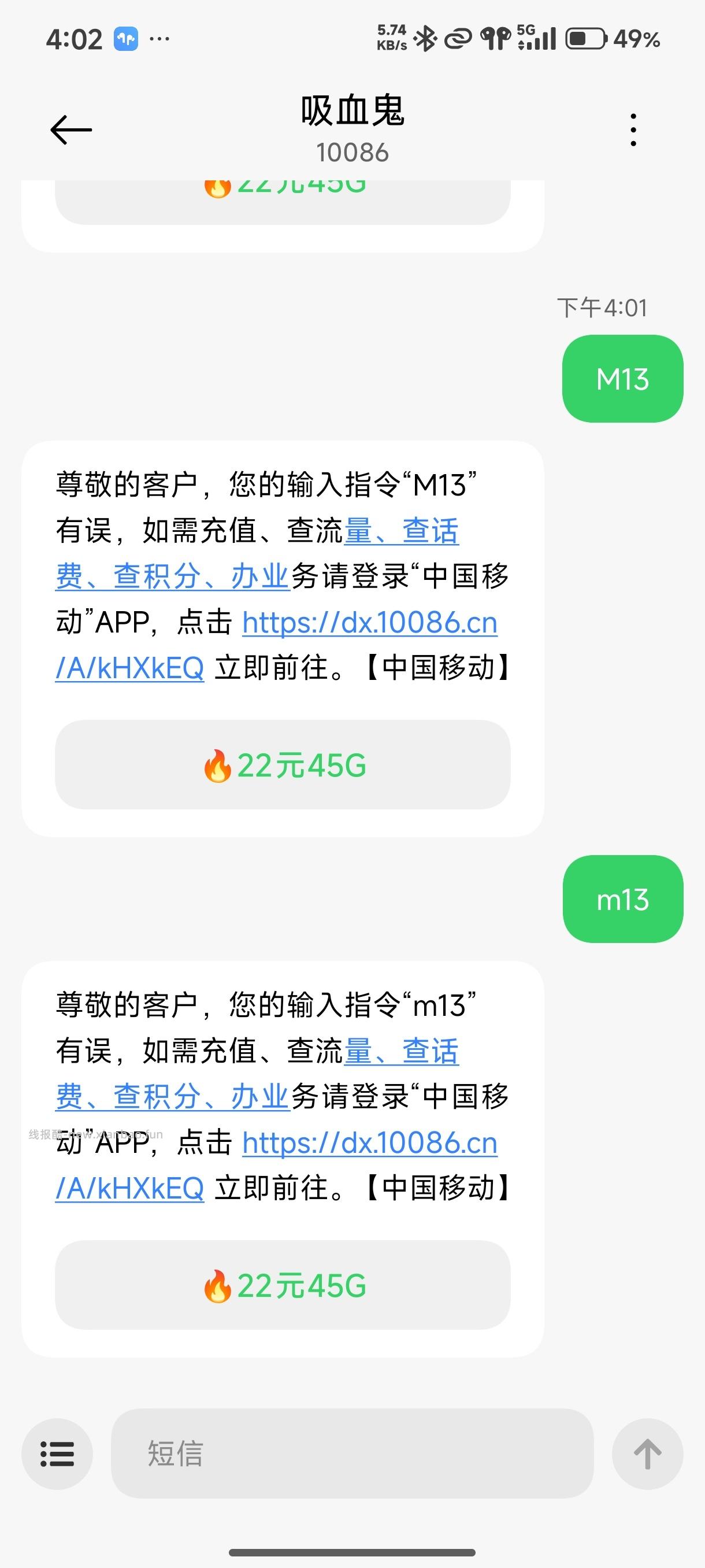 广东移动免费流量 - 线报酷