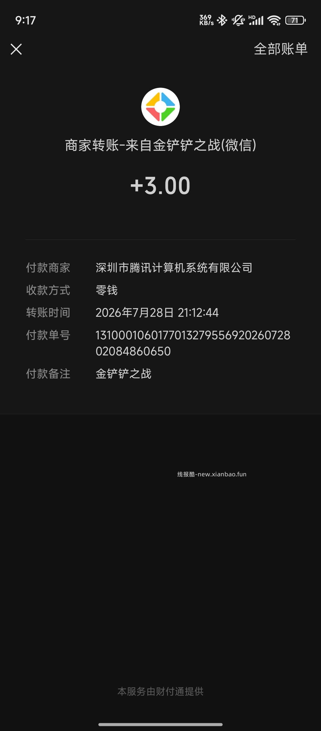 金铲铲红包 - 线报酷