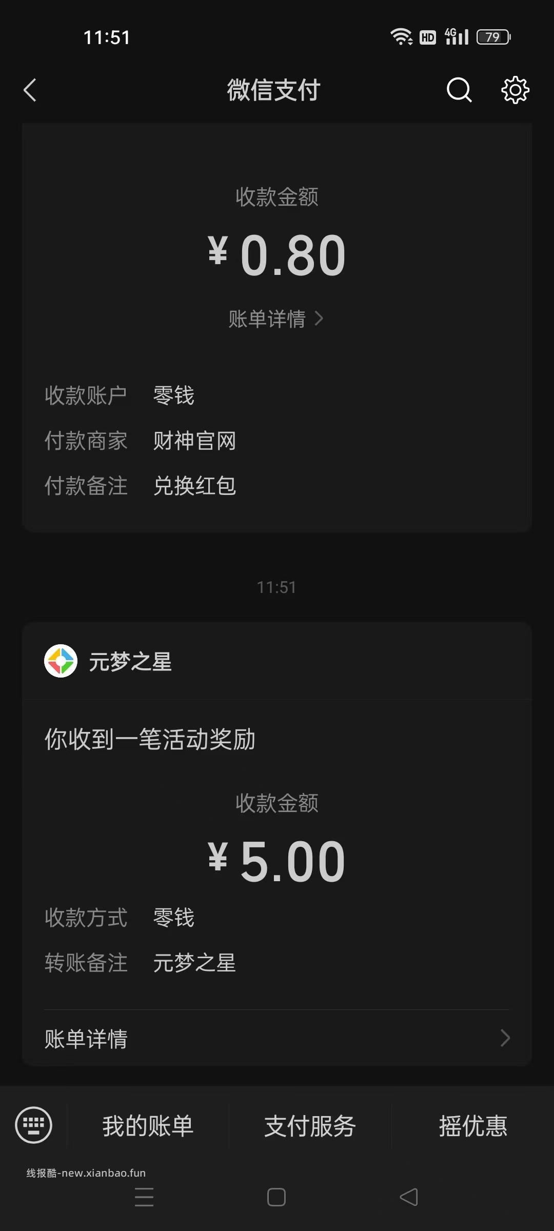 元梦之星注册回归领红包 - 线报酷
