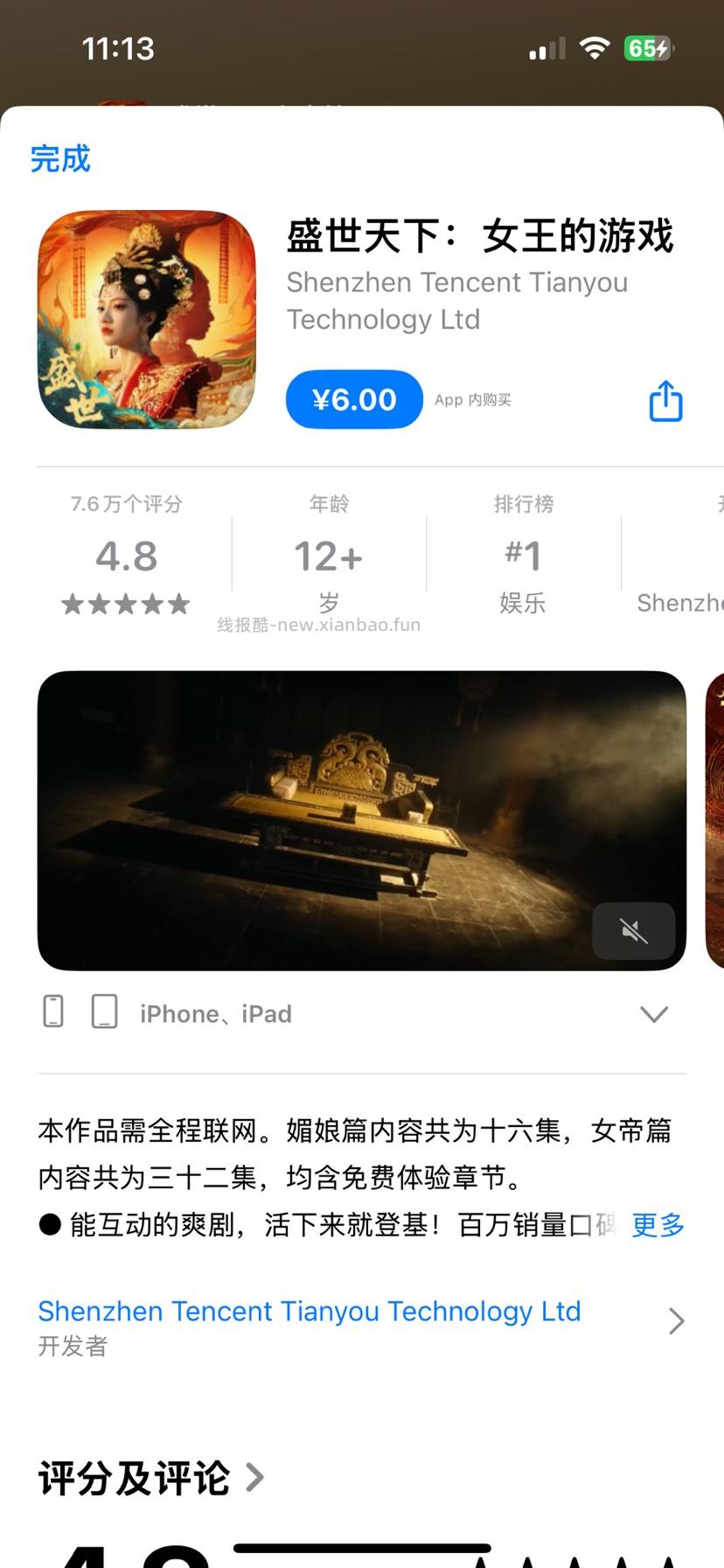 盛世天下注册抽红包 - 线报酷