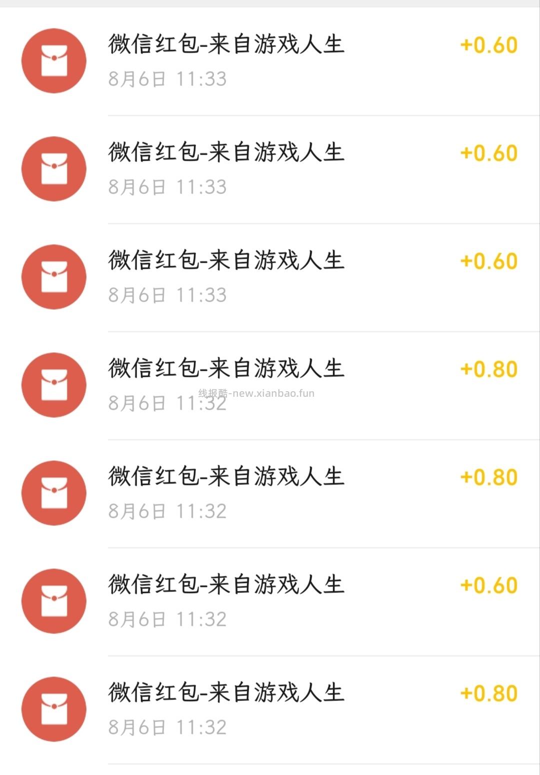 腾讯游戏人生抽奖 - 线报酷