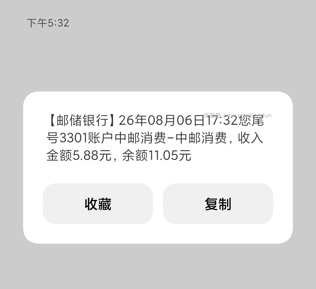 邮政银行抽 - 线报酷