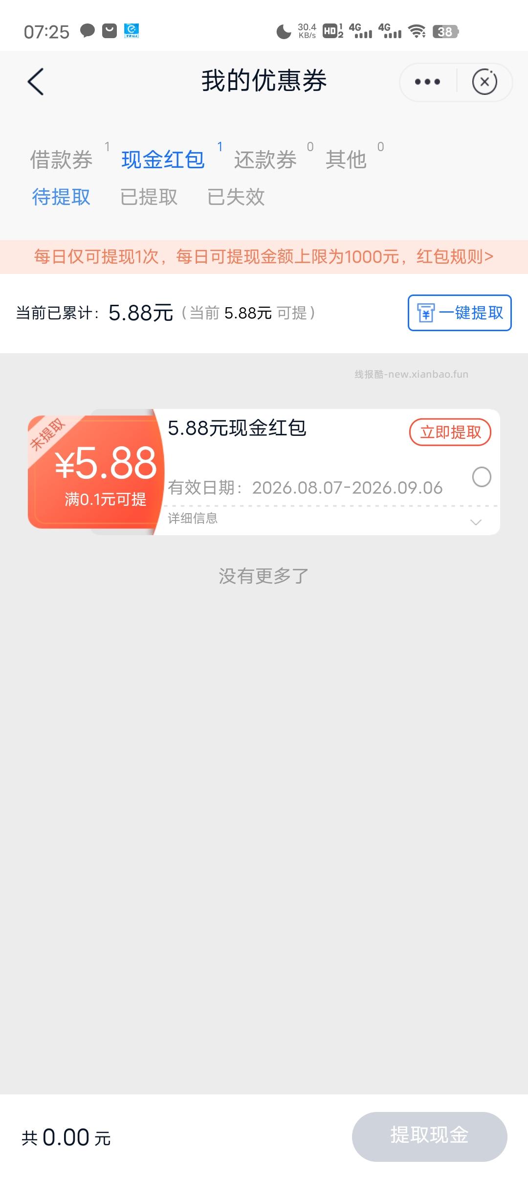 邮政银行抽 - 线报酷