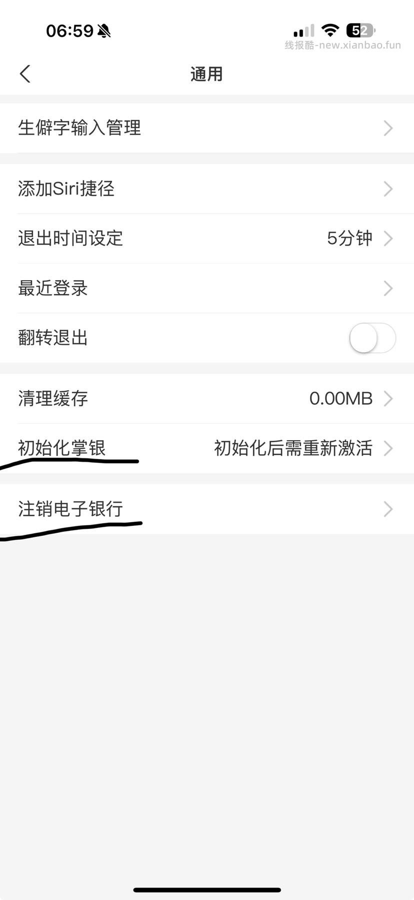 【立减金vx】农业银行 - 线报酷