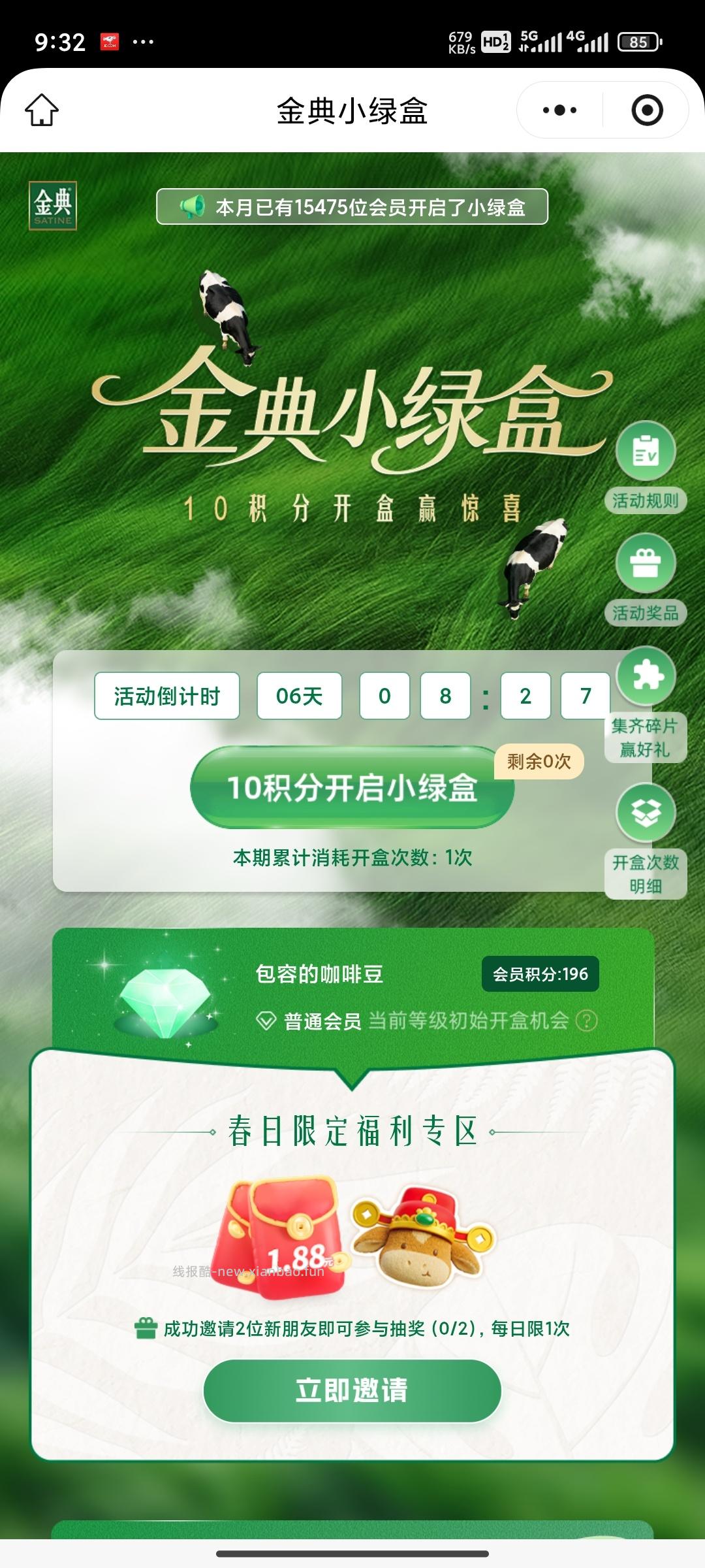 经典有机生活 - 线报酷
