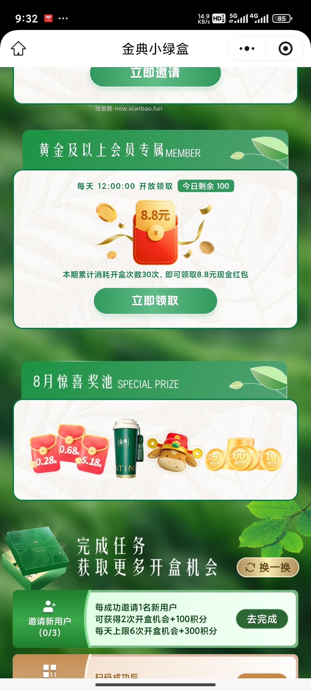 经典有机生活 - 线报酷