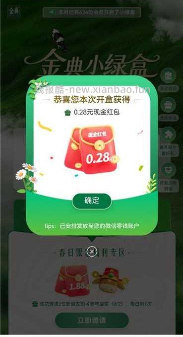 经典有机生活 - 线报酷