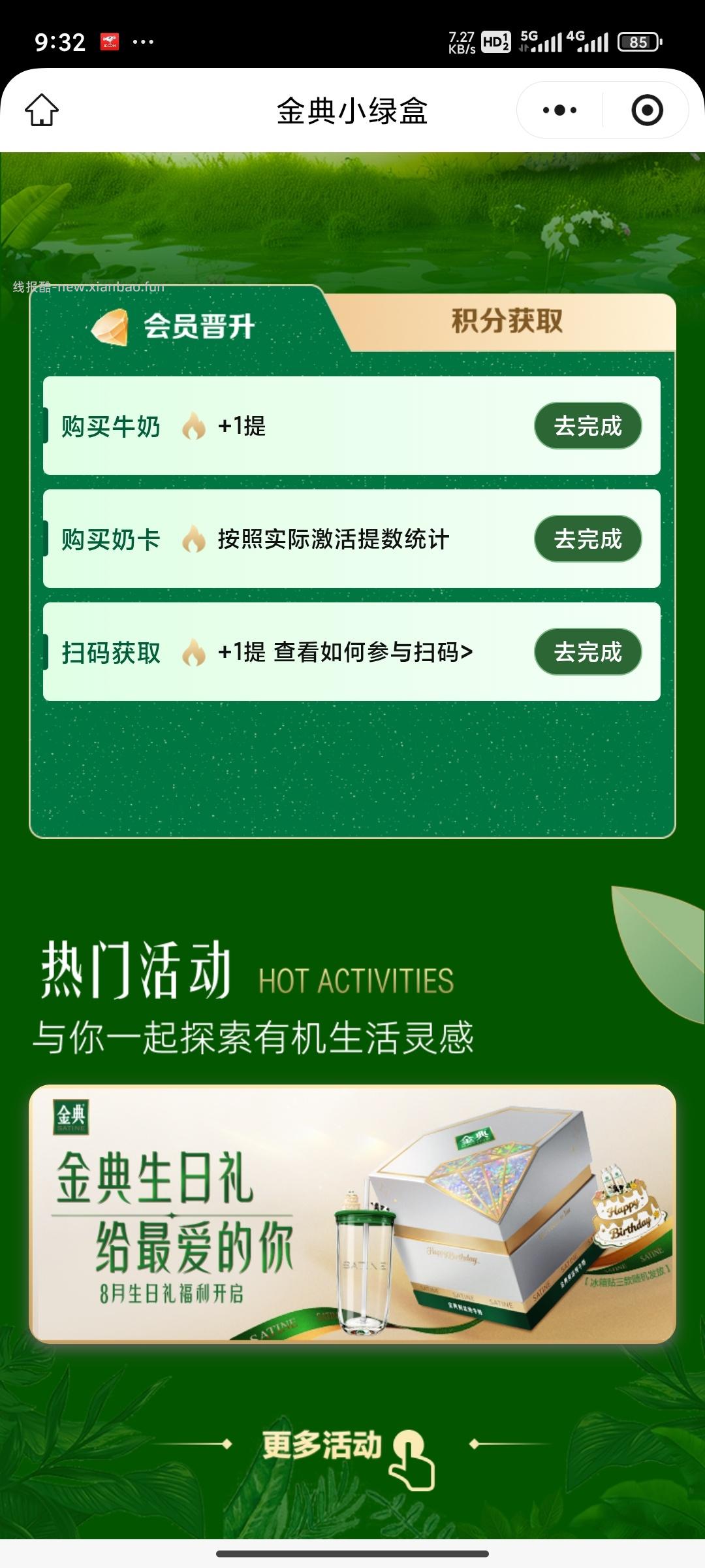 经典有机生活 - 线报酷